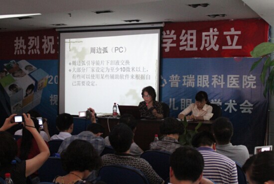 国际角膜塑形学会(IAOA)河南首届培训会在普瑞成功举行